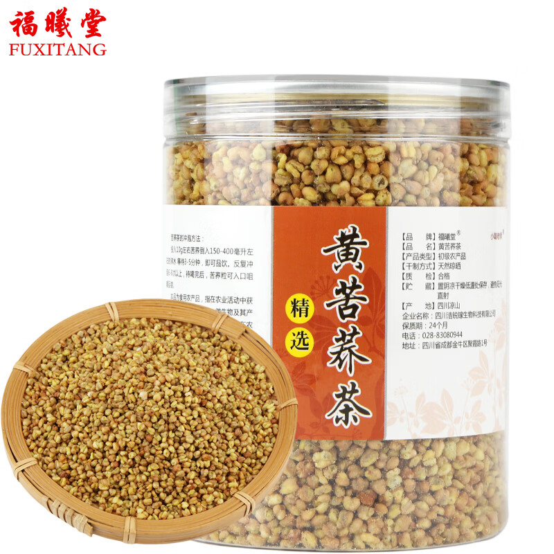 黄苦荞茶 烘焙型 全胚芽  苦荞麦  精选 大颗粒 凉山 黄苦荞茶 大颗粒