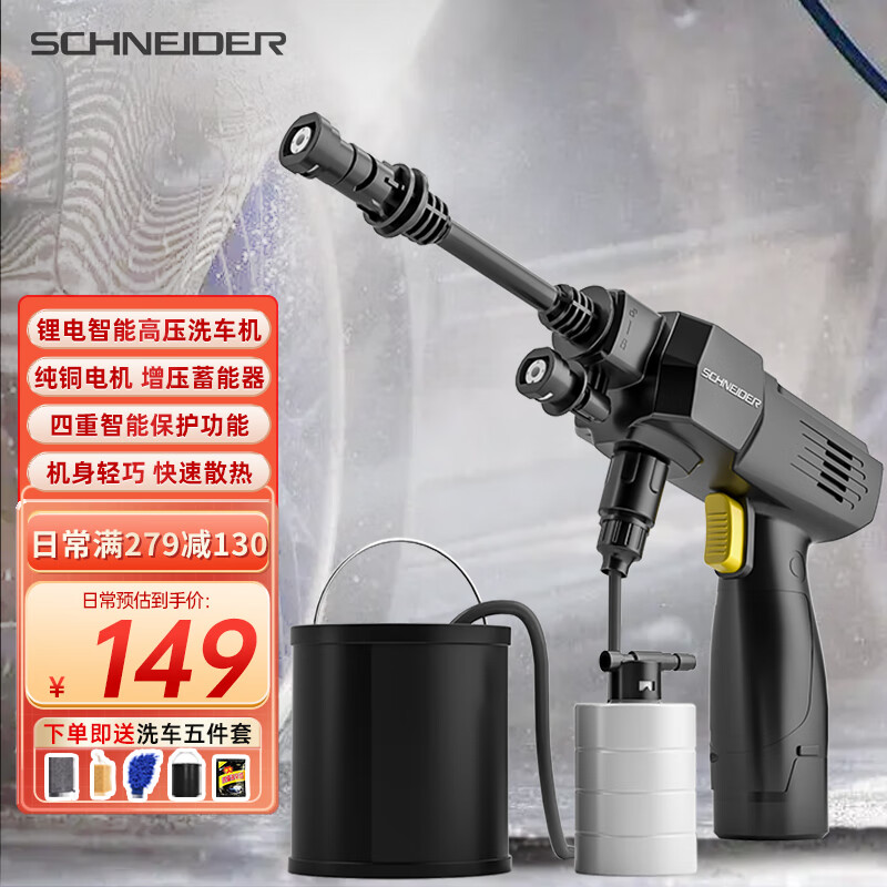 大数据揭密SCHNEIDERSCH-1505洗车机口碑怎样，大家可能不知的秘密