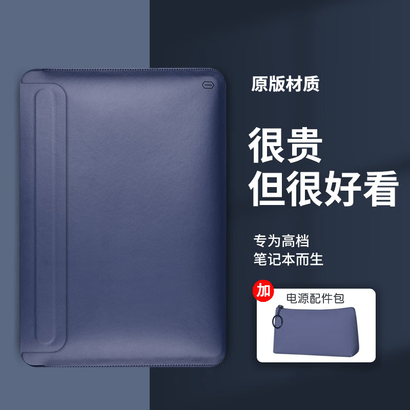 WIWU笔记本电脑包内胆包适用于苹果macbookproair保护套13英寸14吋 【套餐】海洋蓝+电源配件包 16英寸