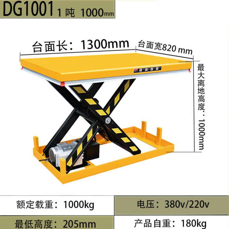 固定小型卸货平台移动式电动升降平台车2吨液压升降台剪叉升降机 dg