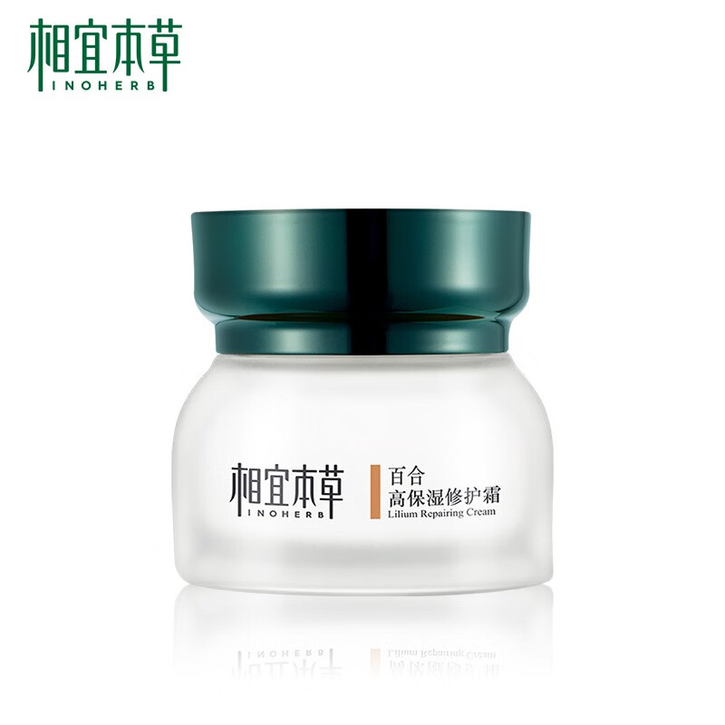 相宜本草(inoherb) 百合高保湿修护霜50g 补水保湿 持续修护 精华霜
