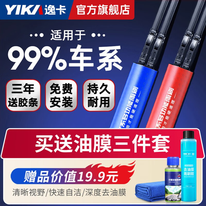 哪里可以查询雨刷历史价格|雨刷价格走势图