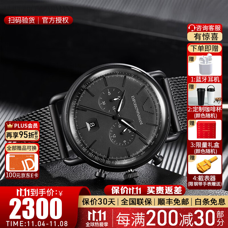 (emporio armani )阿玛尼手表男士 时尚商务编织钢带琉璃金石英腕表