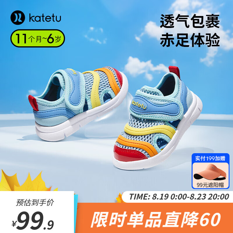 卡特兔秋款毛毛虫童鞋小童软底鞋机能鞋透气夏婴儿鞋子软底宝宝XBF3 夏季凉鞋-彩虹色 内长13.5cm怎么看?