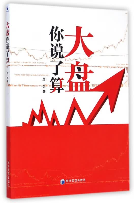 大盘你说了算