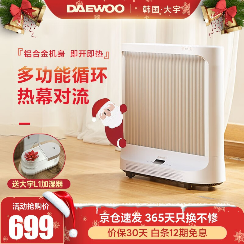 韩国大宇（DAEWOO）取暖器家用暖风机电暖器欧式快热炉电暖气静音节能办公学习遥控定时暖气热幕 DWH-MH01