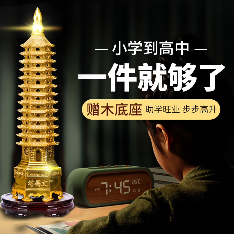 黄铜文昌塔摆件创意家居装饰13层十三层事业高升开始学业助学事业