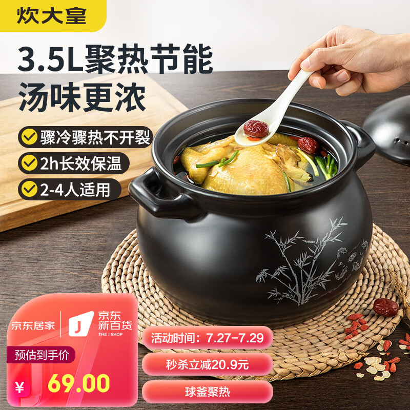 开箱曝光炊大皇陶瓷煲砂锅质量怎么样？使用一周感受分享
