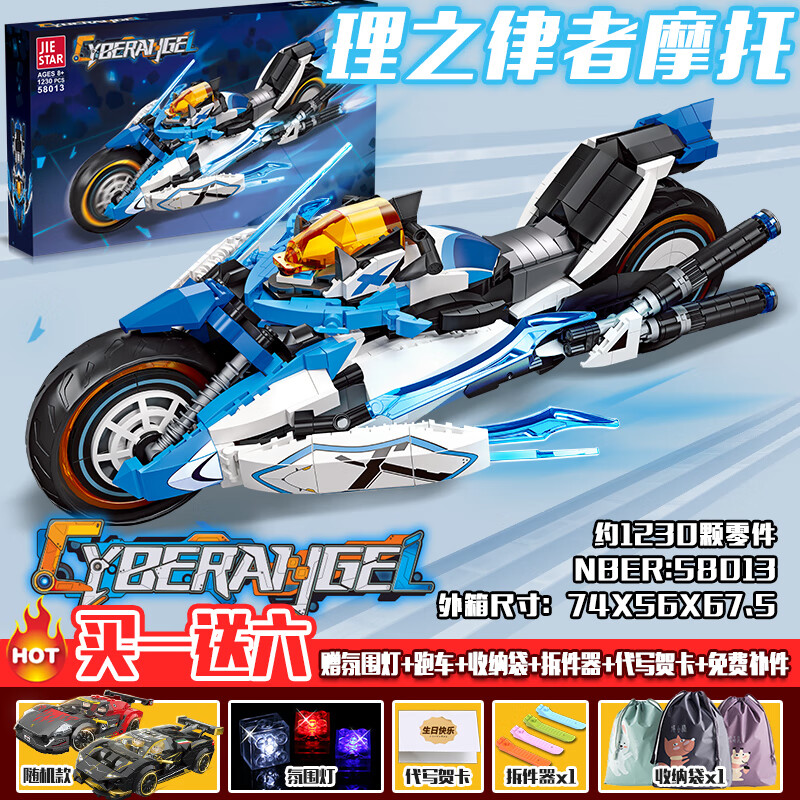 理之律者摩托积木 之律者摩托车积木拼装机车 【超火爆】理之律者摩托
