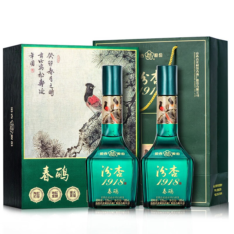 汾杏（fenxing）1918 春鹂 古风国画 53度清香型白酒 500ml*2瓶礼盒装