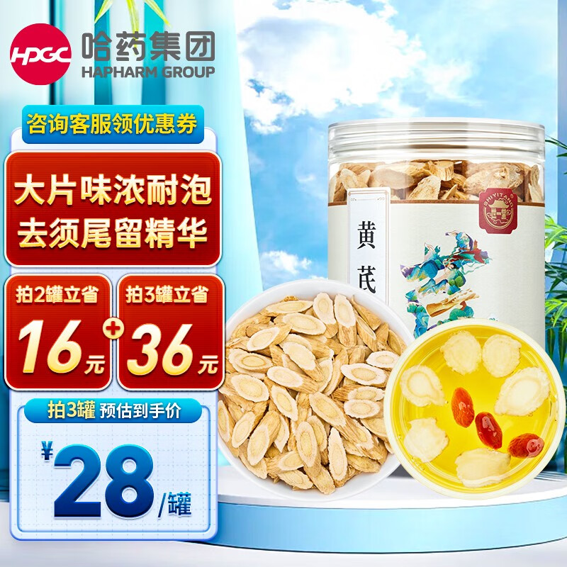 世一堂药食同源产品价格走势曲线和销量趋势分析