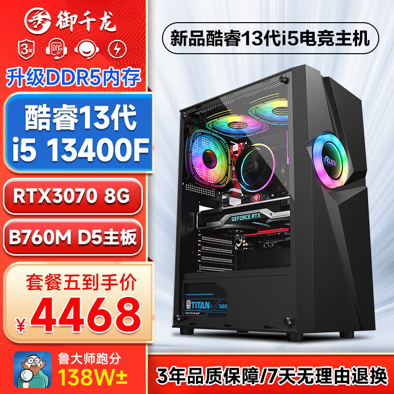 组装电脑价格变动曲线|组装电脑价格走势