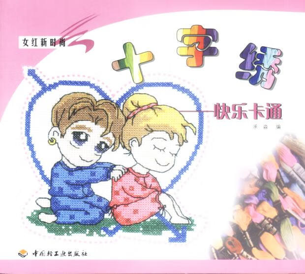 动漫 卡通 漫画 头像 620_556