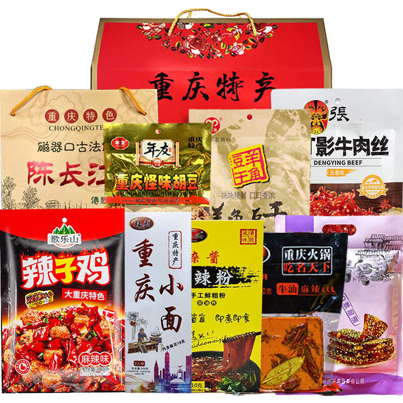 沐月森林重庆特产礼盒装组合3890g小吃零食大礼包公司团购年货节日