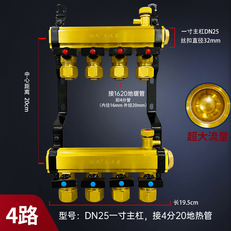 恒杰恒杰大流量地暖分水器纯全铜地热暖气家用管集三四56路配件大全套 4路分水器（高端）属于什么档次？