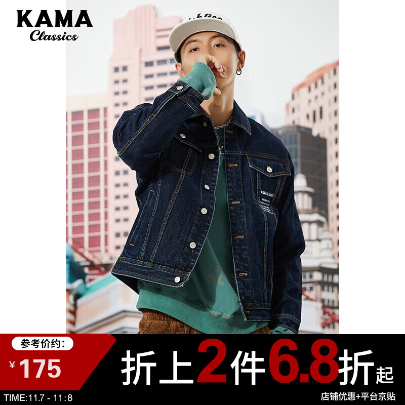 kama卡玛21年春秋新款街潮休闲时尚帅气牛仔外套男2321751 中蓝 s