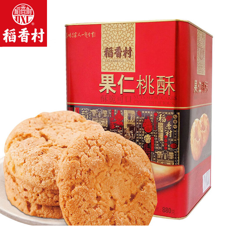 稻香村糕点 果仁桃酥880g铁罐装独立小包休闲零食