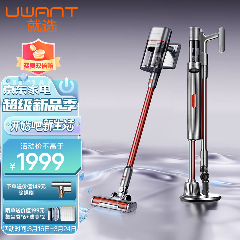 uwant吸尘器家用无线手持 智能自集尘基站 双尘杯毛发防缠绕 尘袋臭氧杀菌除味 60天免打理 K100