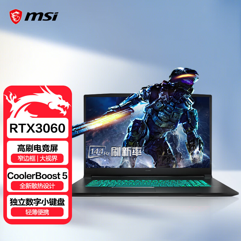 微星(msi)武士76 17.3英寸游戏本笔记本电脑(第11代英特尔酷睿i7-11800H 16G 512G RTX3060 144Hz电竞屏)