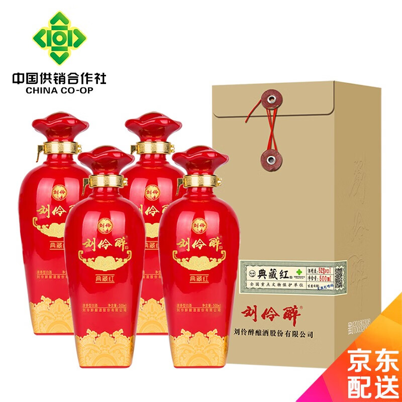 刘伶醉【河北特产馆】浓香型白酒 老字号非遗酿造粮食酒纪念酒 保定