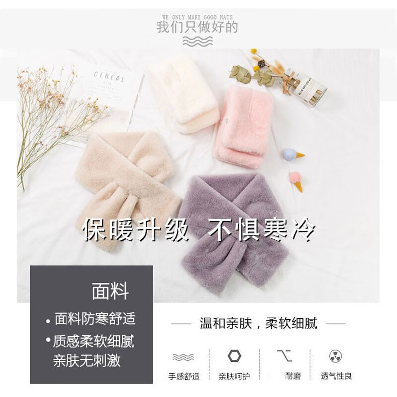 誠一集（CHENGYIJI） 保暖围脖不掉绒时尚简约女生围巾冬季围脖护颈围巾 米色（13*90CM）