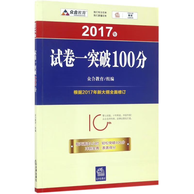 试卷一突破100分