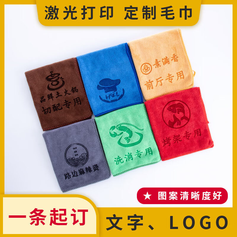 旭逸4d酒店饭店专用小白毛巾厨房抹布商用厨师手抓布带字分类数字编号