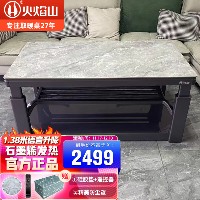 电暖桌历史价格在线查询|电暖桌价格走势图