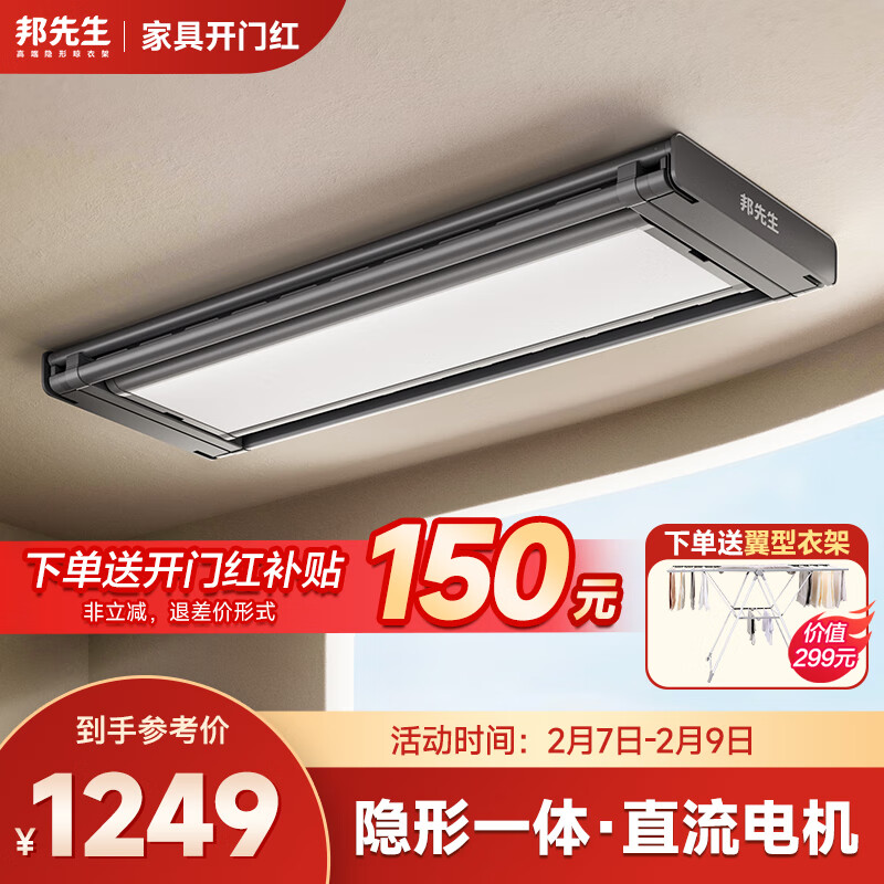 京东电动晾衣架历史价格查询|电动晾衣架价格比较