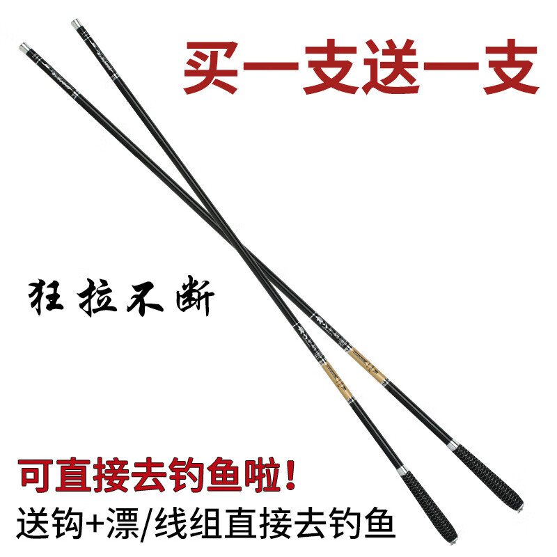 萌仕伴碳素鱼竿超轻超硬28调长节台钓杆鲤钓鱼竿手竿套装鲫鱼竿 2.