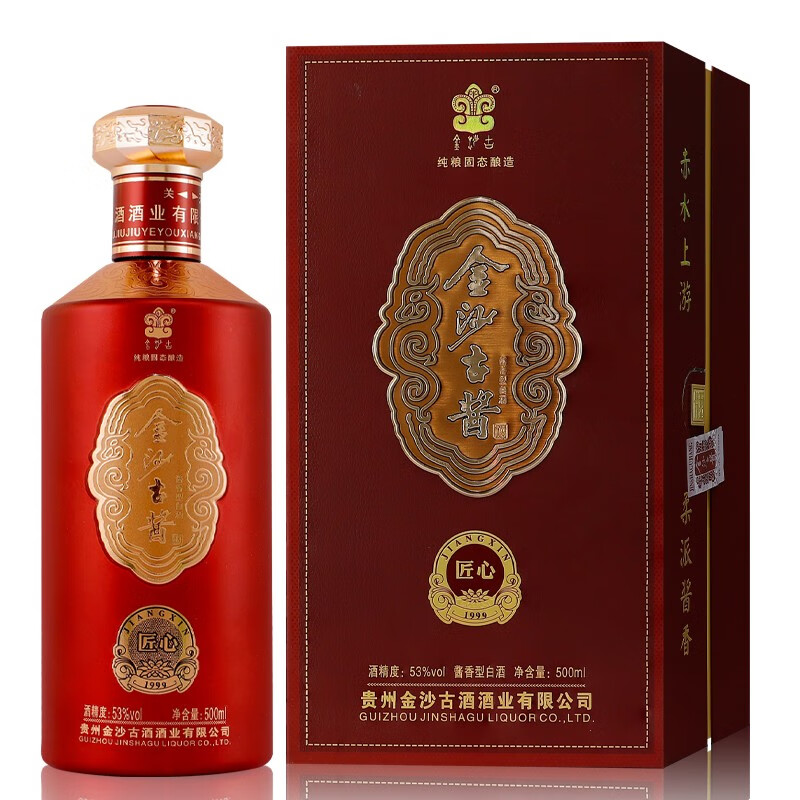 金沙古酱 匠心1999 贵州老字号53度酱香白酒送礼礼盒装500ml*1瓶