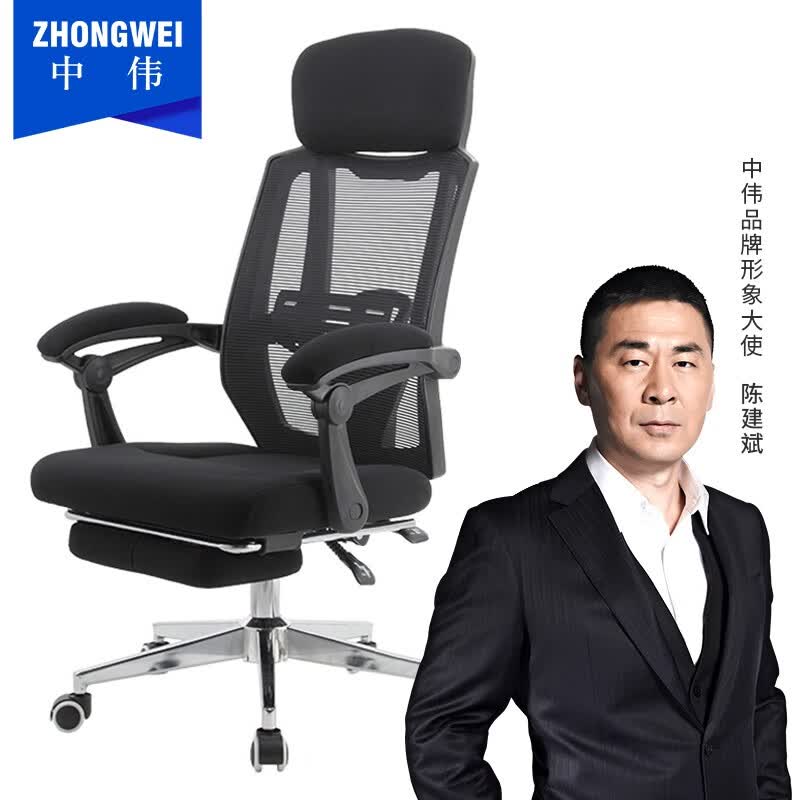 中伟（ZHONGWEI）电脑椅办公椅家用人体工学椅午休可躺转椅带搁脚-黑色高性价比高么？