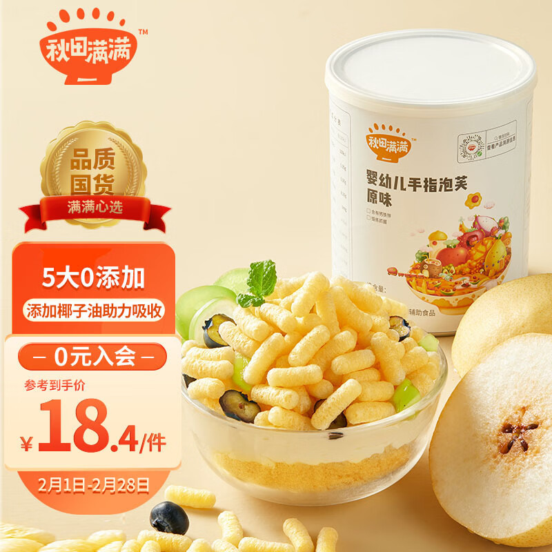 京东母婴玩具 2023-07-28 - 第18张  | 最新购物优惠券