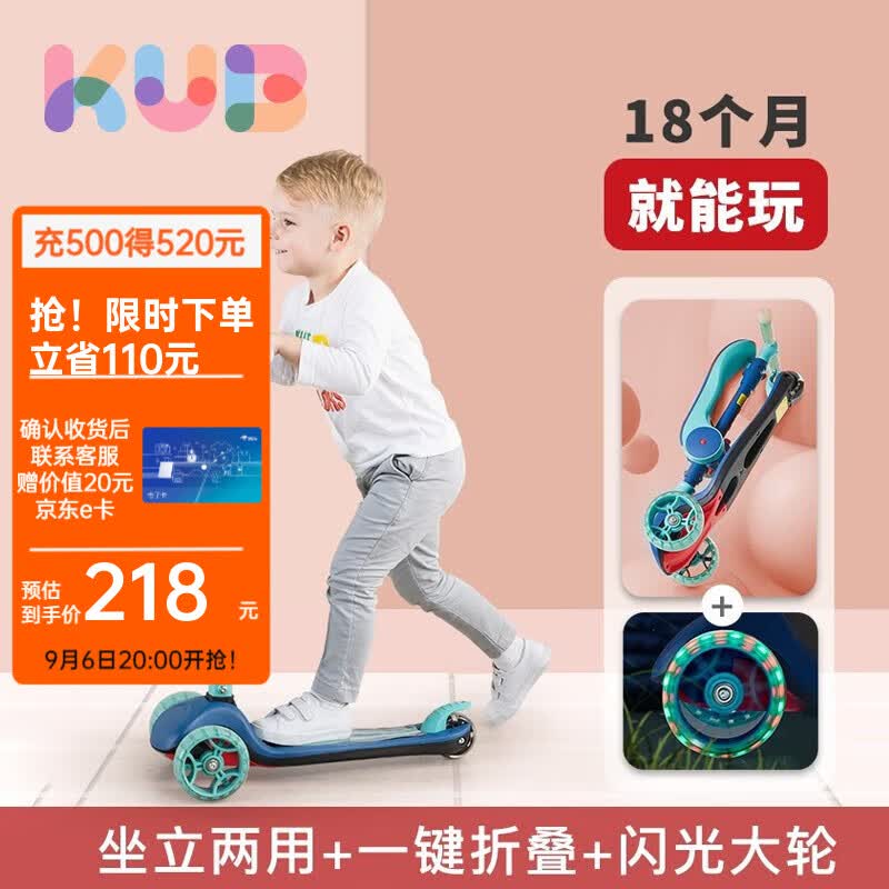 可优比（KUB）儿童滑板车三轮1-2-3-6岁滑滑车可坐闪光轮儿童车1到2岁宝宝车 【折叠多功能】摩登绿怎么看?