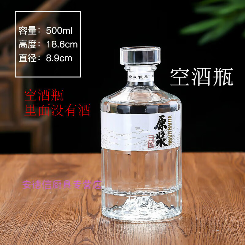 建功一斤装高档白酒瓶空瓶玻璃酒瓶珍藏原浆酒附礼包装密封酒瓶可定制