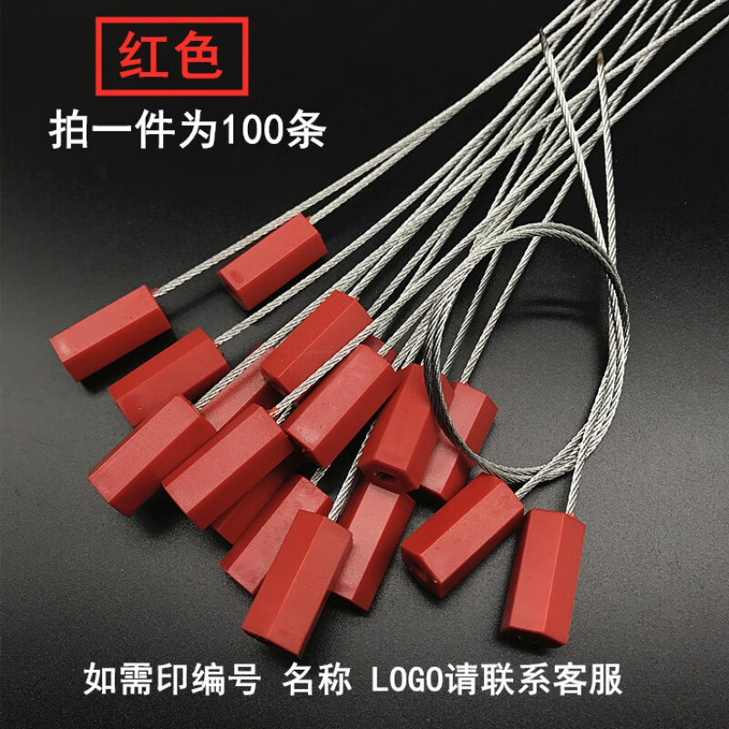 赛利雅钢丝封条一次性铅封抽紧式防盗封条油罐车封签带编号苗木锁扣