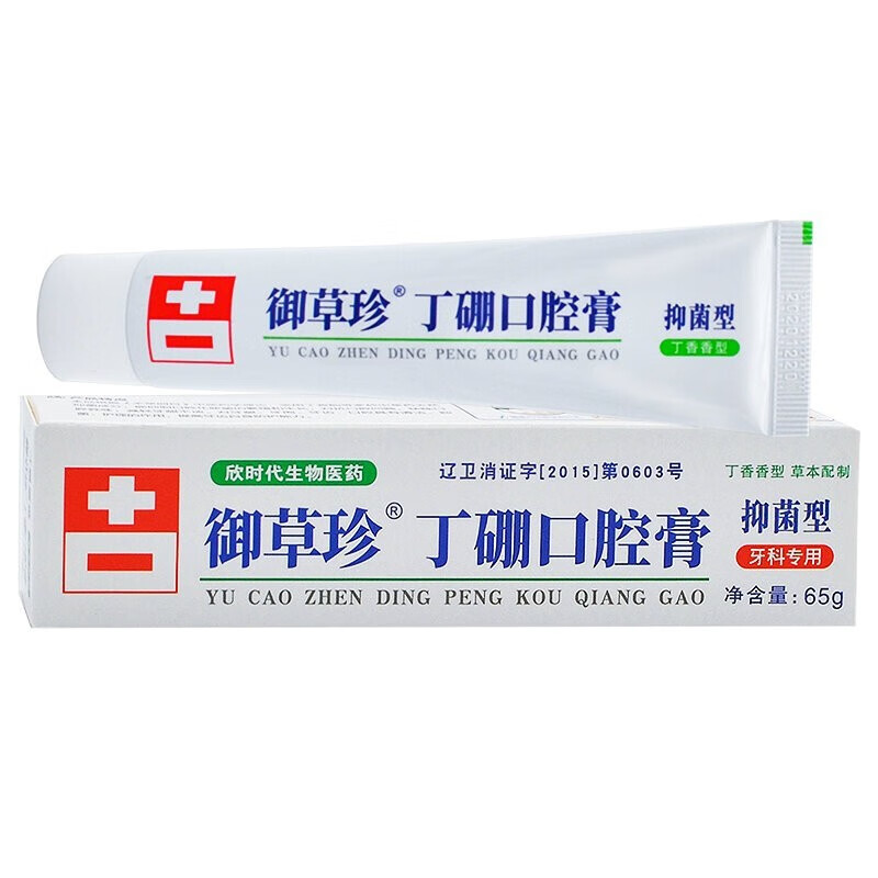 御草珍 康齿宁丁硼口腔膏65克 清新口气牙龈牙周口腔异味出血口腔护理