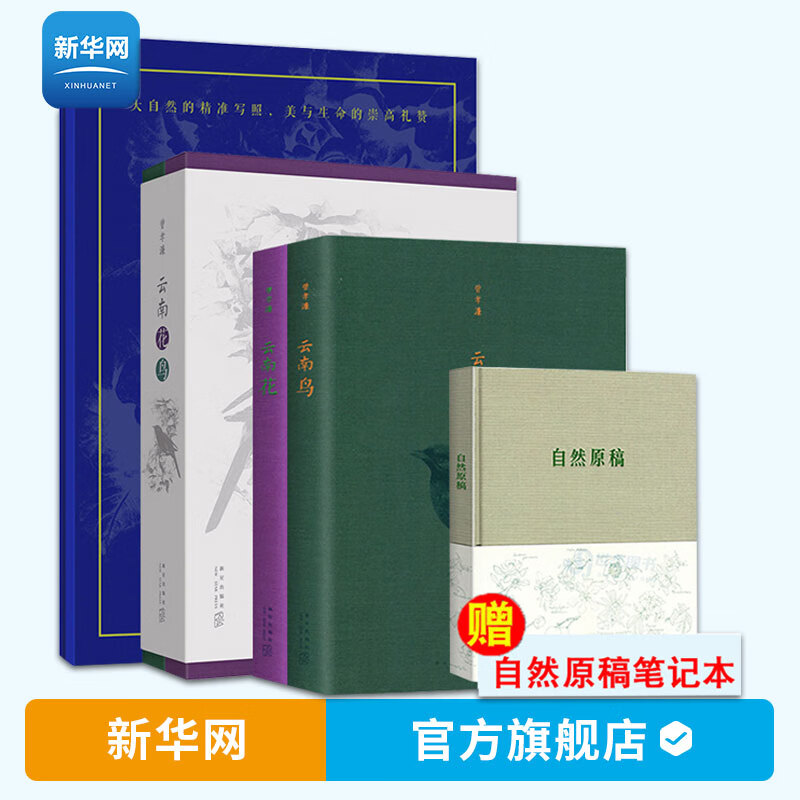 怎样查询京东自然科学总论产品的历史价格|自然科学总论价格走势图