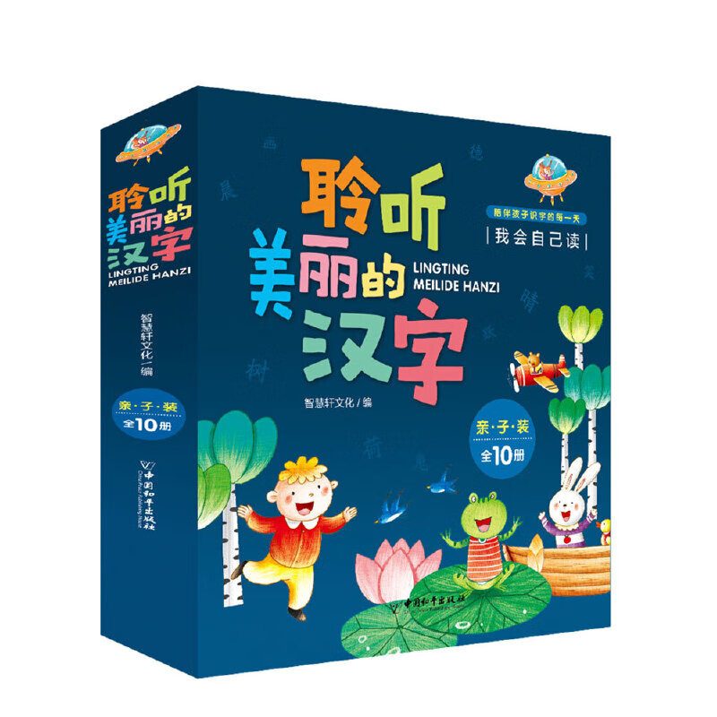 二手聆听美丽的汉字7: 蚁信尘 (彩绘注音版)95成新
