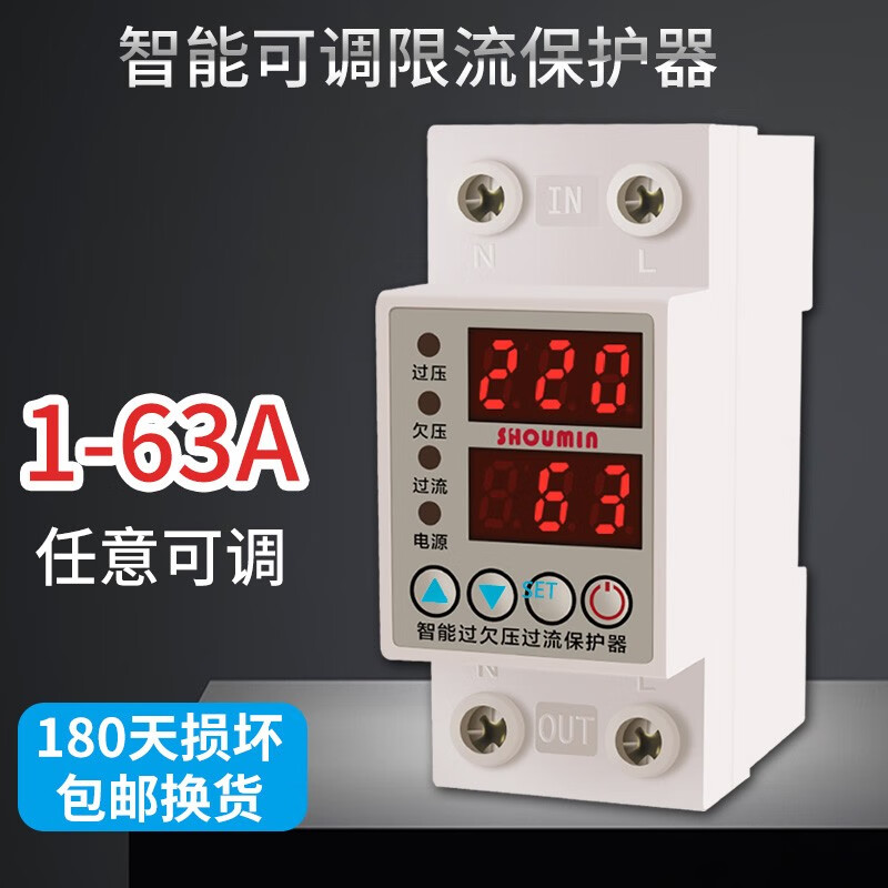 腓立比1-63A可调限流器宿舍限电器电子限荷自动控制器 220v