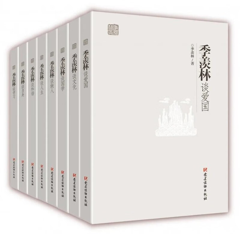 季羡林著作套装8册:季羡林谈爱国 文化 国学 做人 人生 和谐 自身