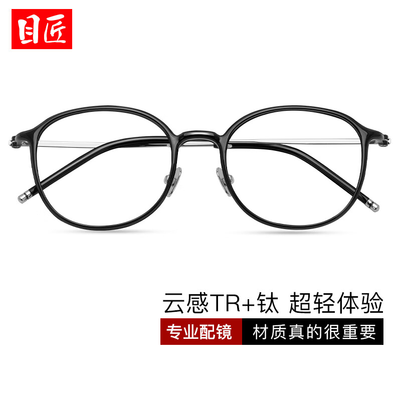 Ŀ�������԰����ɫ�����۾���Ů�������������С��С���۾��� 91130 ����ɫ �������侵1.74�����⾵Ƭ0-1000