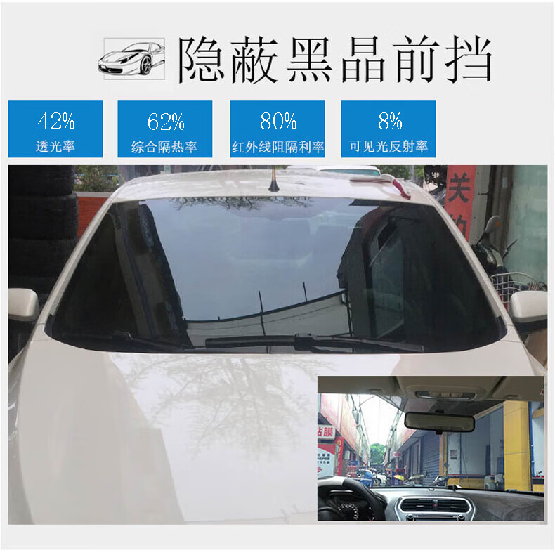 前档车膜隔热 车膜全车膜汽车贴膜太阳膜 高隔热防晒黑骑士前档 1米*
