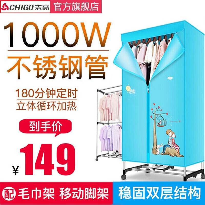 志高（CHIGO）干衣机家用烘干机烘衣机 双层大容量