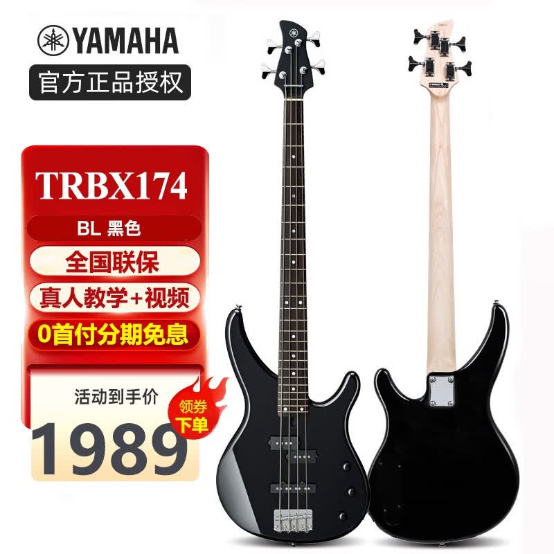 雅马哈（YAMAHA）电贝斯 TRBX174/304/504/604 BB234/235四弦五弦贝司 TRBX174-BL黑色使用感如何?