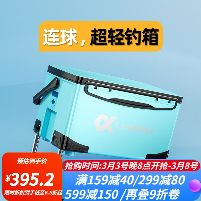 连球 钓箱超轻便携26升野钓竞技平盖款钓鱼箱子小台钓箱全套免安装带升降脚轻量化多功能可坐 免安装带拉饵盘（带炮台架、鱼护架饵料架伞架）升降脚
