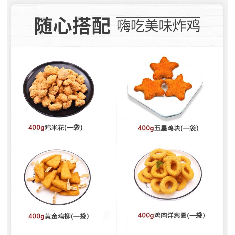 夏星食品炸鸡特惠桶鸡米花鸡柳全家桶4袋共1600克油炸小吃套餐家庭装 雪花鸡柳+鸡米花+鸡排+上校鸡块
