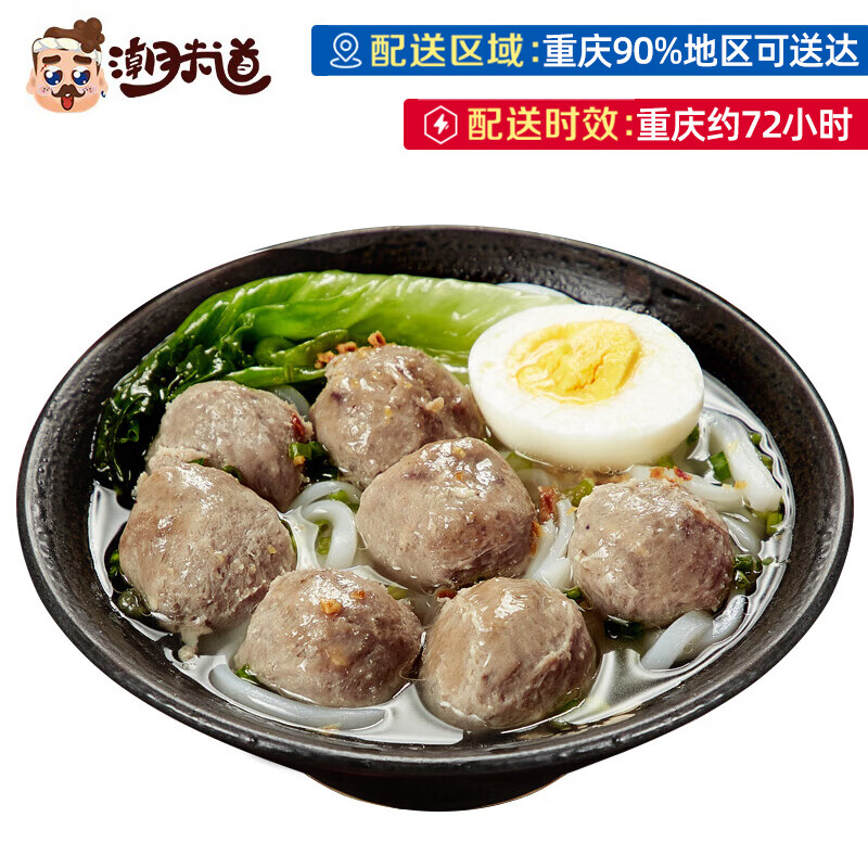 火锅丸料商品历史价格查询入口|火锅丸料价格历史