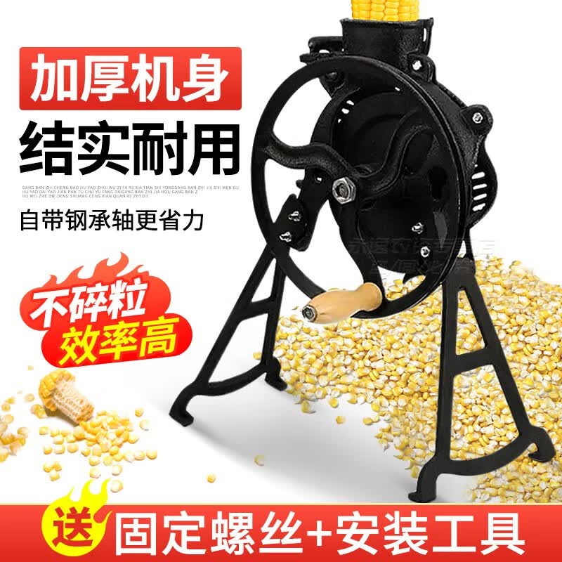 手摇玉米脱粒机家用小型手动剥玉米非神器手工电动两用玉米脱粒机 升级款省力两用款高性价比高么？