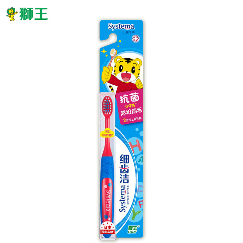 狮王(Lion)儿童牙刷软毛 婴幼儿牙刷 宝宝牙刷 细齿洁巧虎超级细毛牙刷（颜色随机发货）日本研发